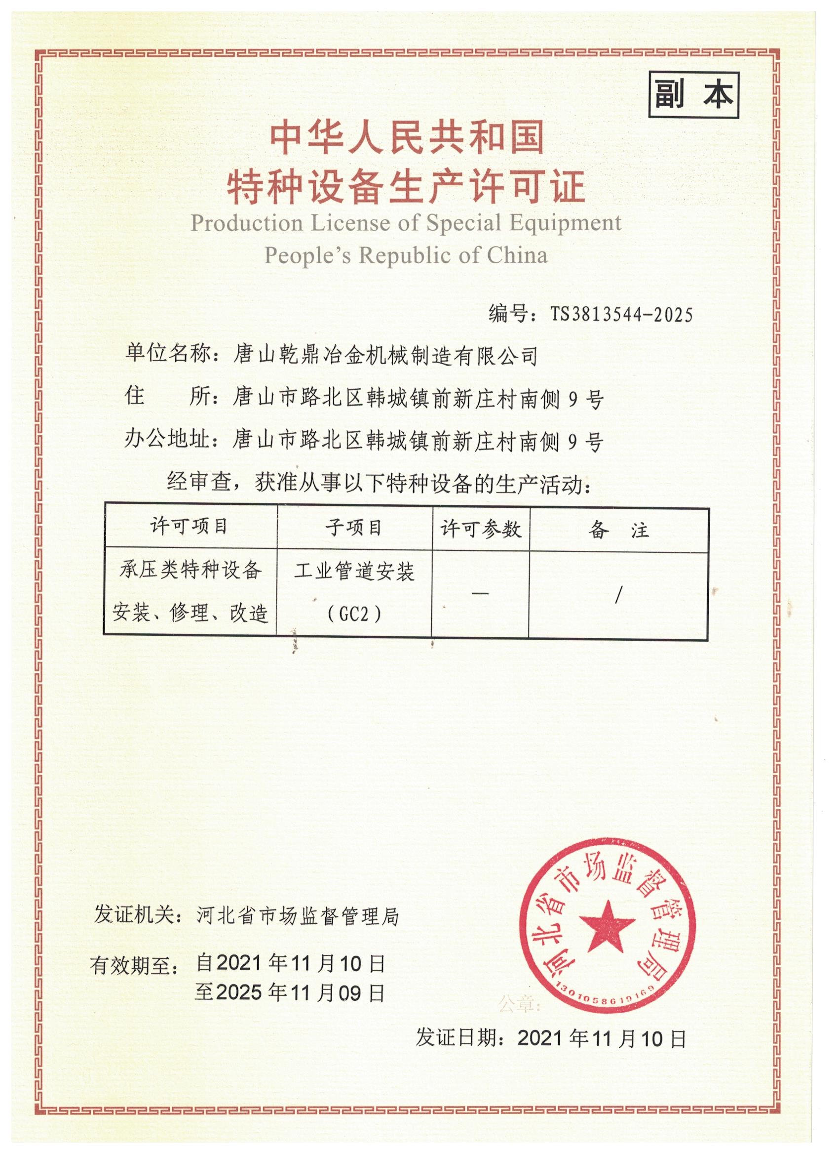 壓力管（guǎn）道安裝